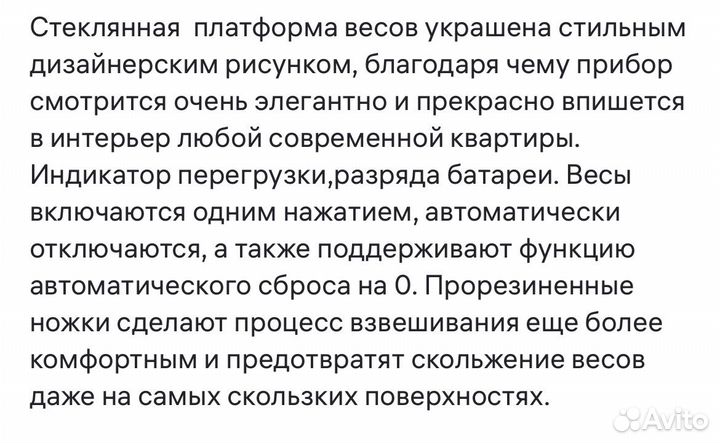 Весы напольные электронные