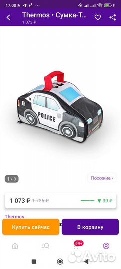 Термосумка детская новая