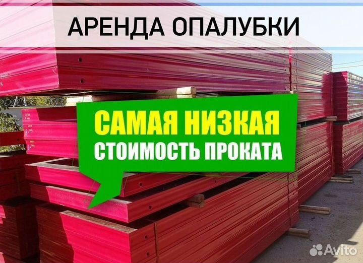 Аренда, стойка телескопическая