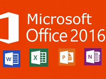 Код активации Office 2016 и другие версии