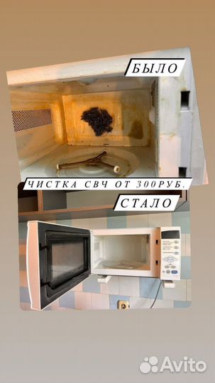 Генеральная уборка, уборка после ремонта