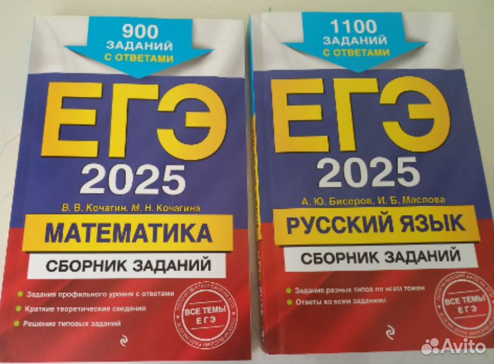 Сборник для подготовки к ЕГЭ
