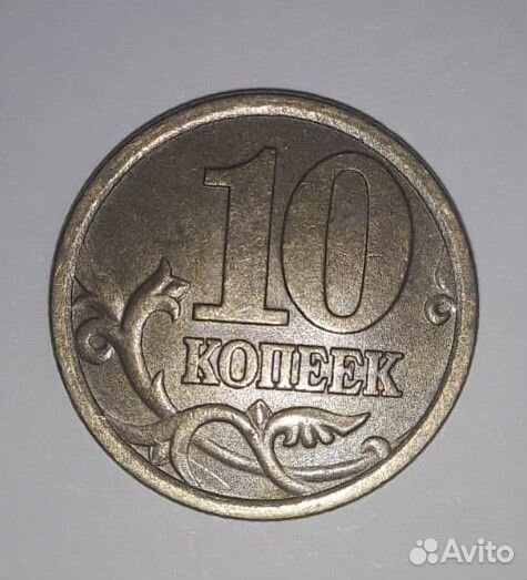 Монеты 2003 года