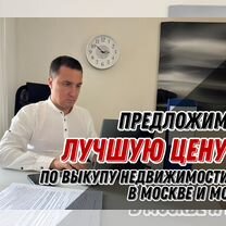 Срочный выкуп квартир в Самаре