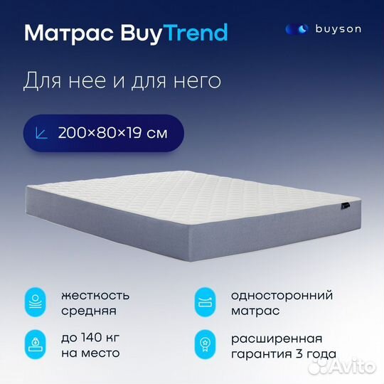 Матрас 200*080