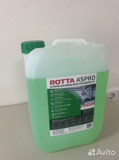 Иммерсионная жидкость чпу Rotta 10 кг эко