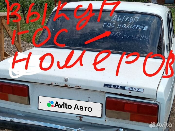 ВАЗ 2107 1.6 МТ, 2008, 85 000 км