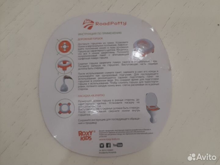 Горшок дорожный+(насадка на унитаз) 2 в 1