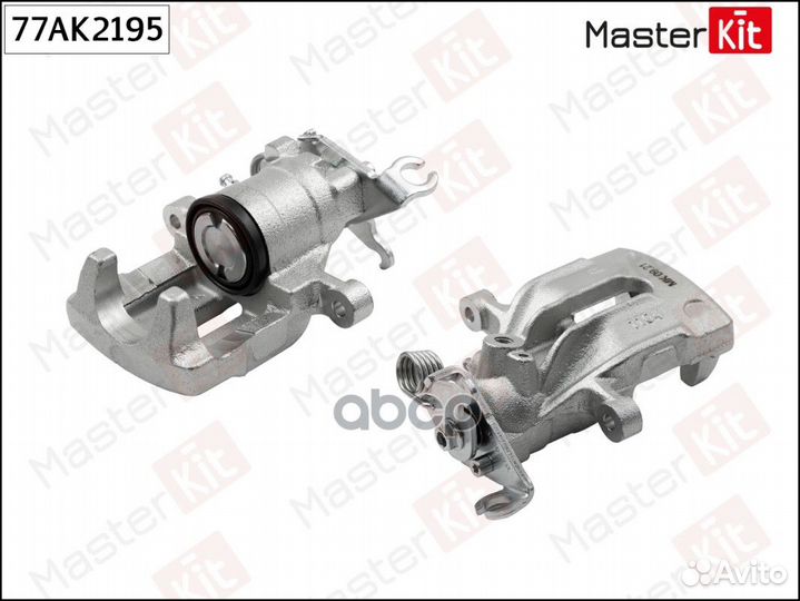 Суппорт тормозной зад прав 77AK2195 MasterKit