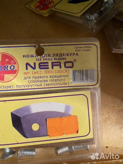 Ножи для ледобура правого вращения неро