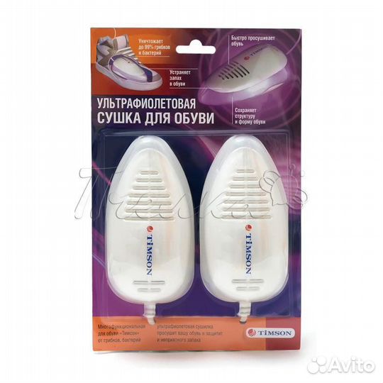 Сушилка для обуви ультрафиолетовая