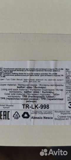 Кеды для мальчика