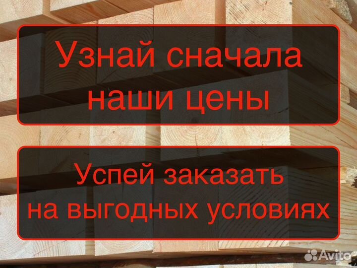 Брусок 45х45х3м. ав. Любое количество