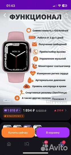 Умные часы SMART watch8