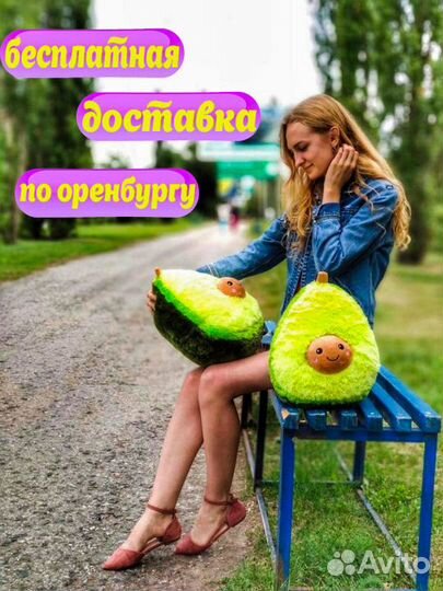 Мягкая игрушка авокадо
