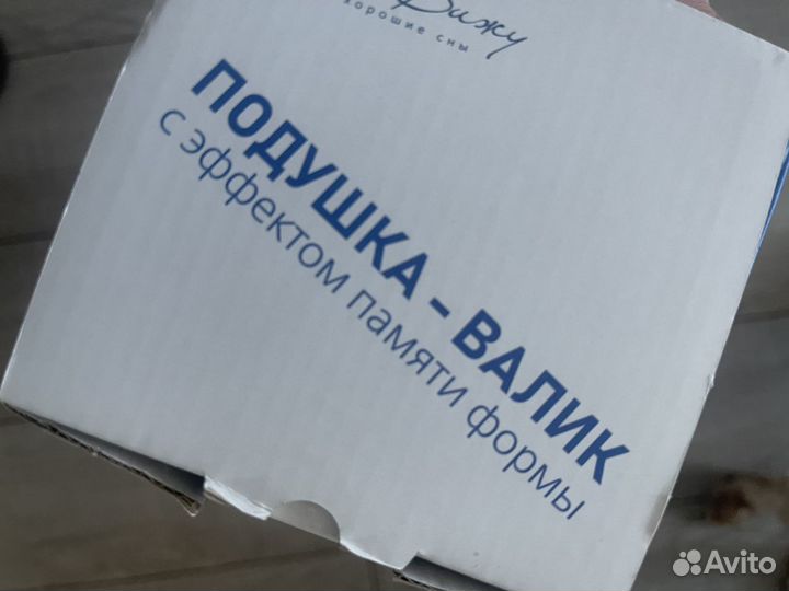 Подушка с эффектом памяти