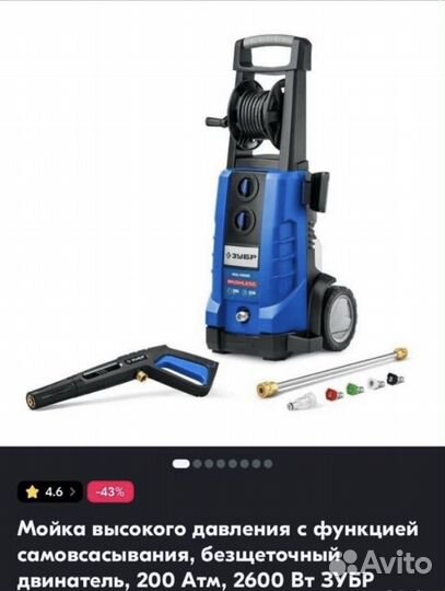 Мойка высокого давления зубр