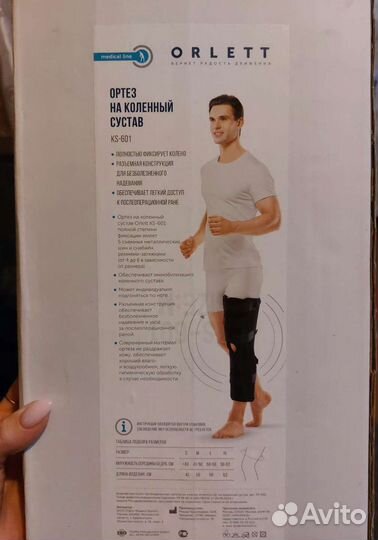 Ортез на коленный сустав orlett