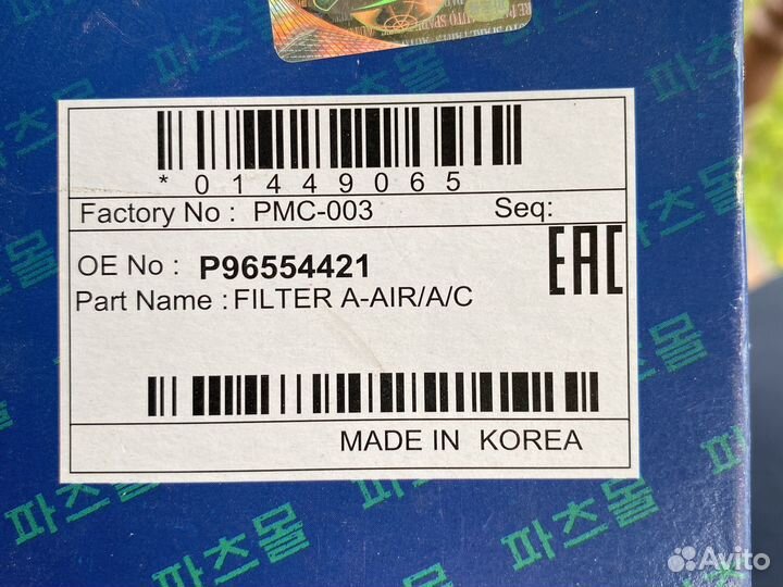 Фильтр салона ford focus 3 parts mall PMC003