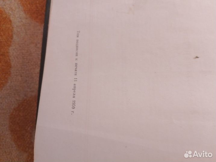 Малая советская энциклопедия том 4