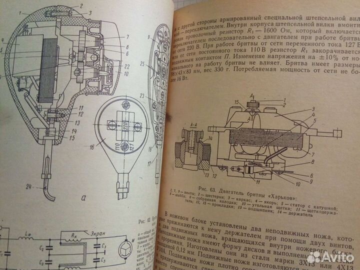 Книга по описанию и ремонту электроприборов СССР
