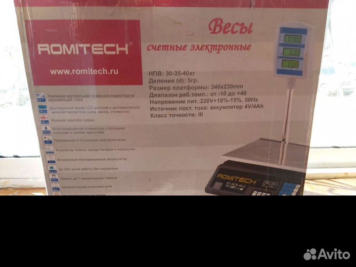 Весы электронные