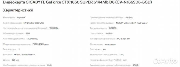 Видеокарты Gigabyte/Palit GeForce GTX 1660 Super