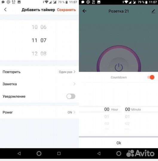 Умная розетка Wi-Fi через приложение