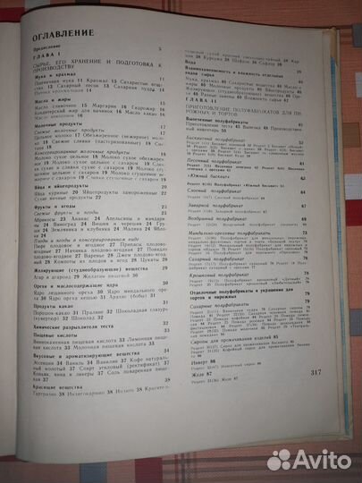 Производство пироженых и тортов