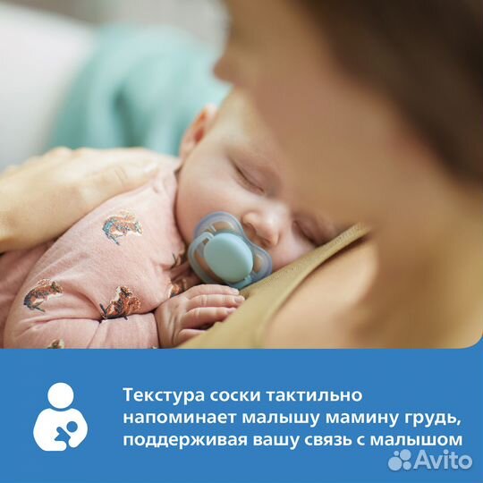 Пустышка Philips Avent ultra air с 0 до 6 мес