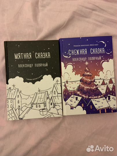 Книги А.Полярный