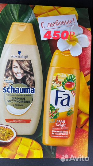 Гель для душа наборы