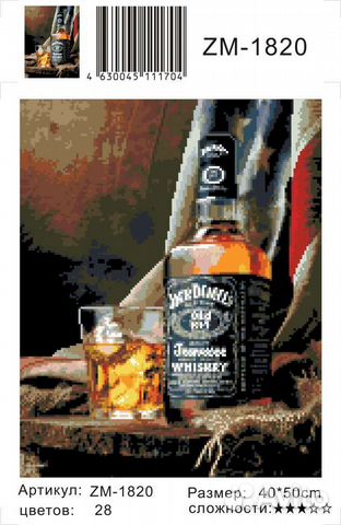 Алмазная мозайка, Джек Дэниельс