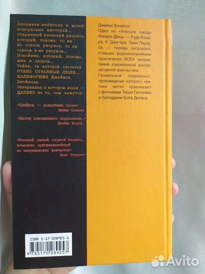 Серия книг Альтернатива. Фантастика