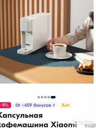 Капсульная кофемашина. Новая