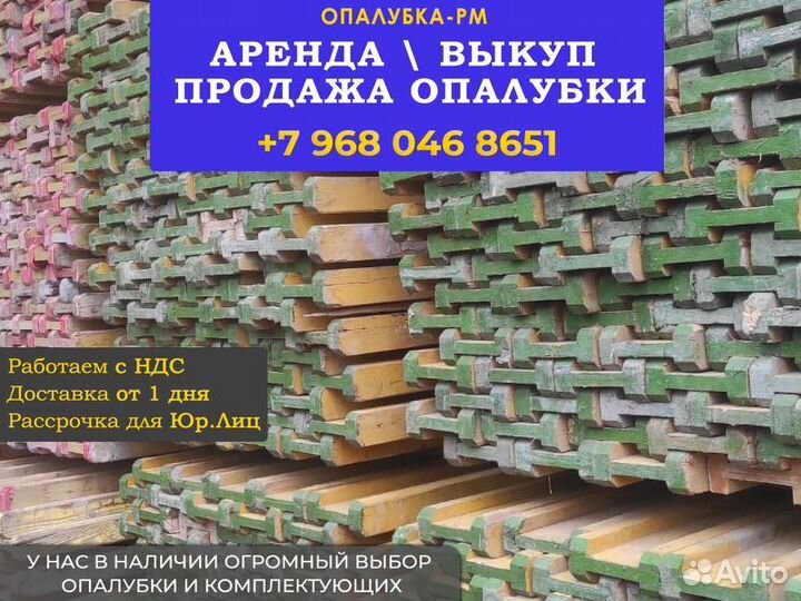 Двутавровая балка б/у