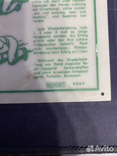 ГДР. Плакат по оказанию первой помощи