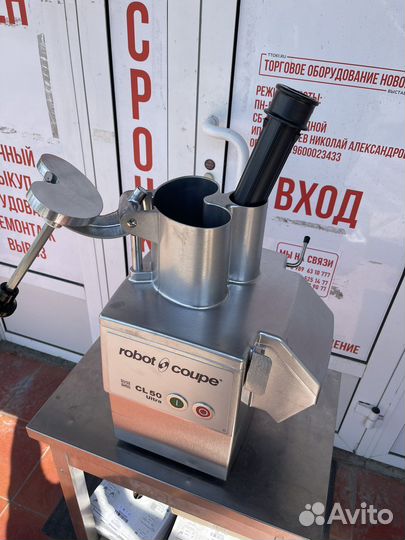 Овощерезка Robot Coupe