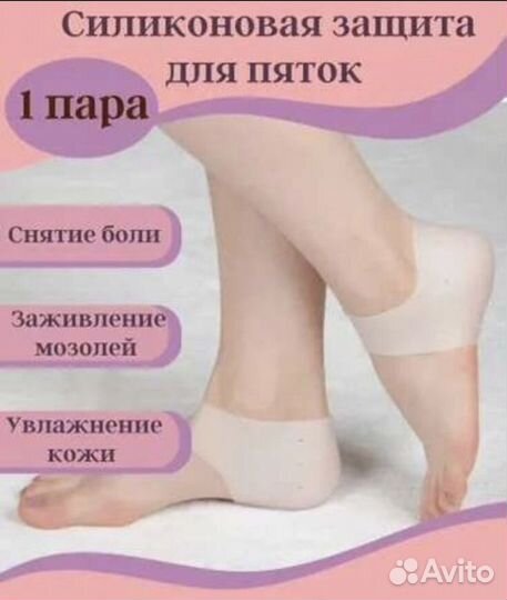 Силиконовые напяточники