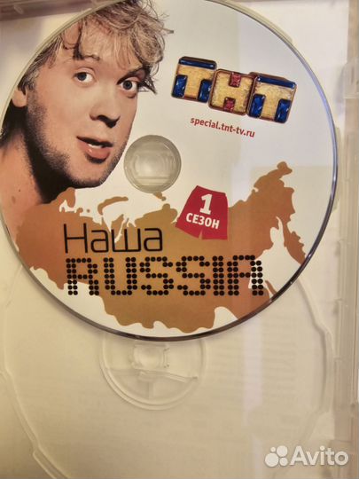 Наша Раша DVD-диски 1 и 2 сезон