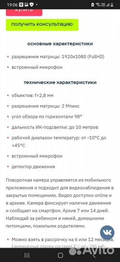 Камера видеонаблюдения онлайн