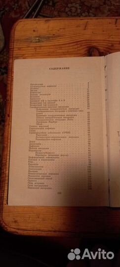 Медицинский справочник