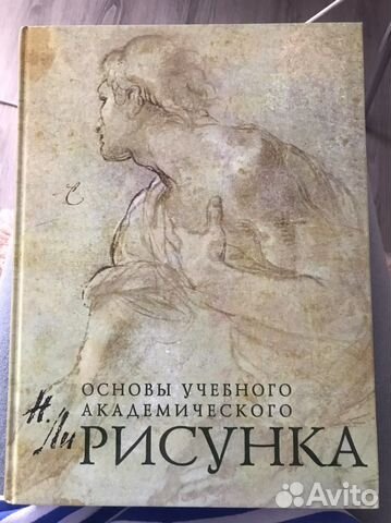 Адамчик м в основы академического рисунка 100 самых важных правил и секретов