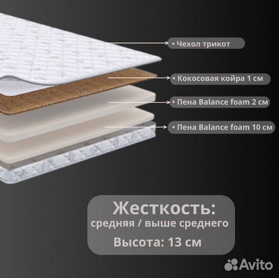 Матрас ортопедический 80*200 беспружинный