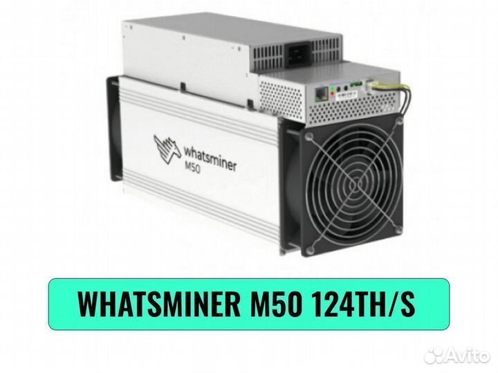 Асик майнер Whatsminer M50 124 TH/s
