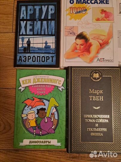 Книги
