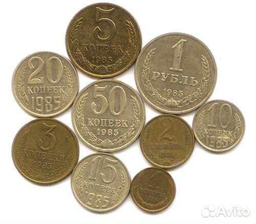 Монеты 1961-1993 на обмен