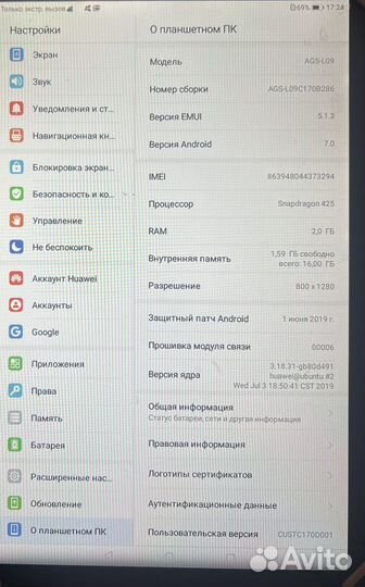 Планшет Huawei Mediapad T3 10 16gb