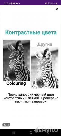 Универсальные чернила для принтера. Комплект