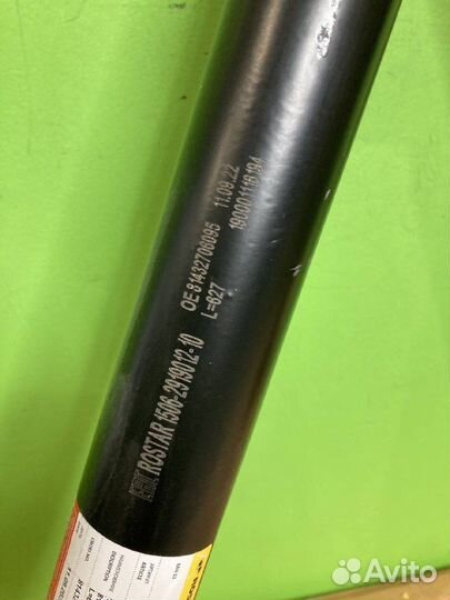 Тяга реактивная V-образная L627 d48 25/25x152 25/2